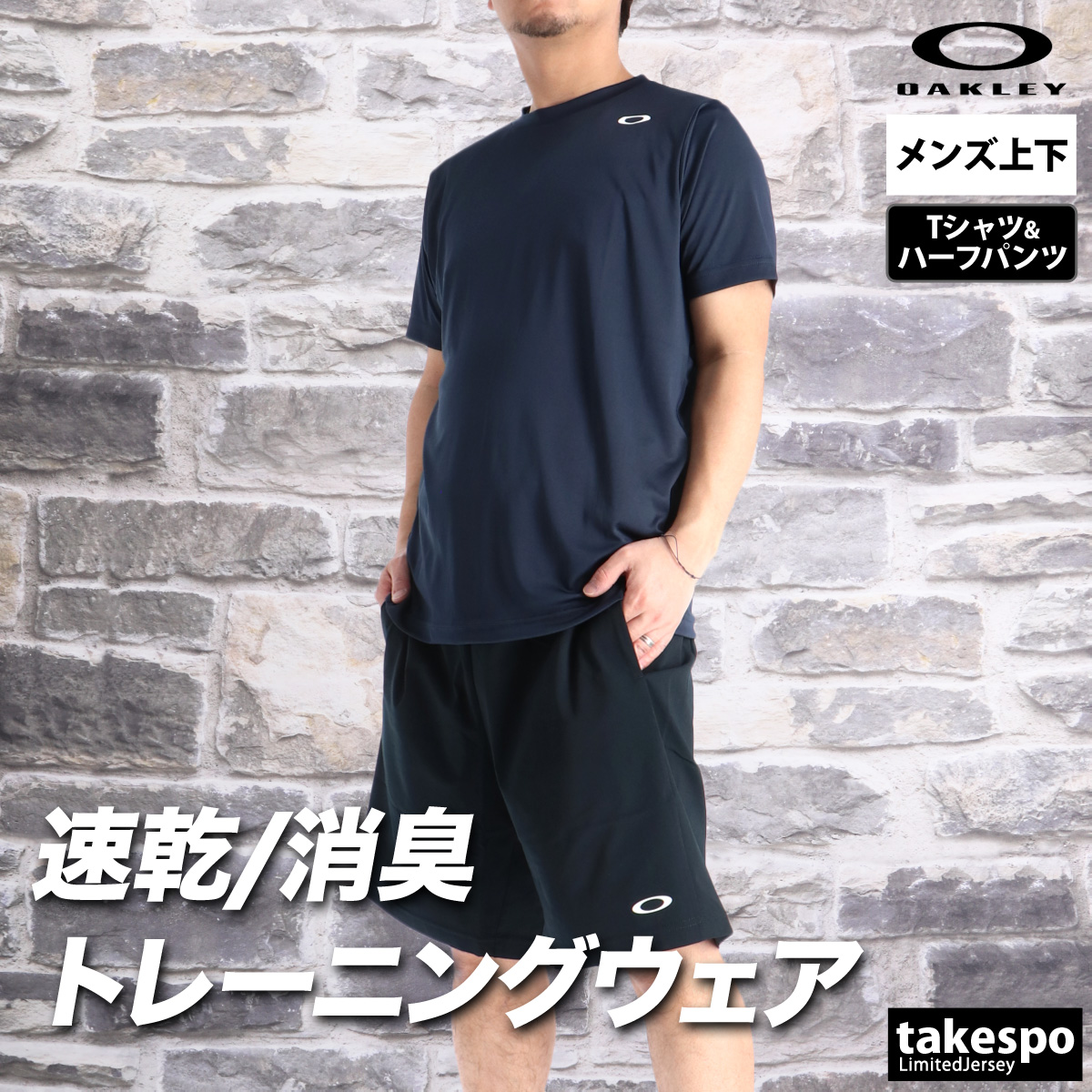 OAKLEY（オークリー） Tシャツ ハーフパンツ 上下 メンズ セットアップ