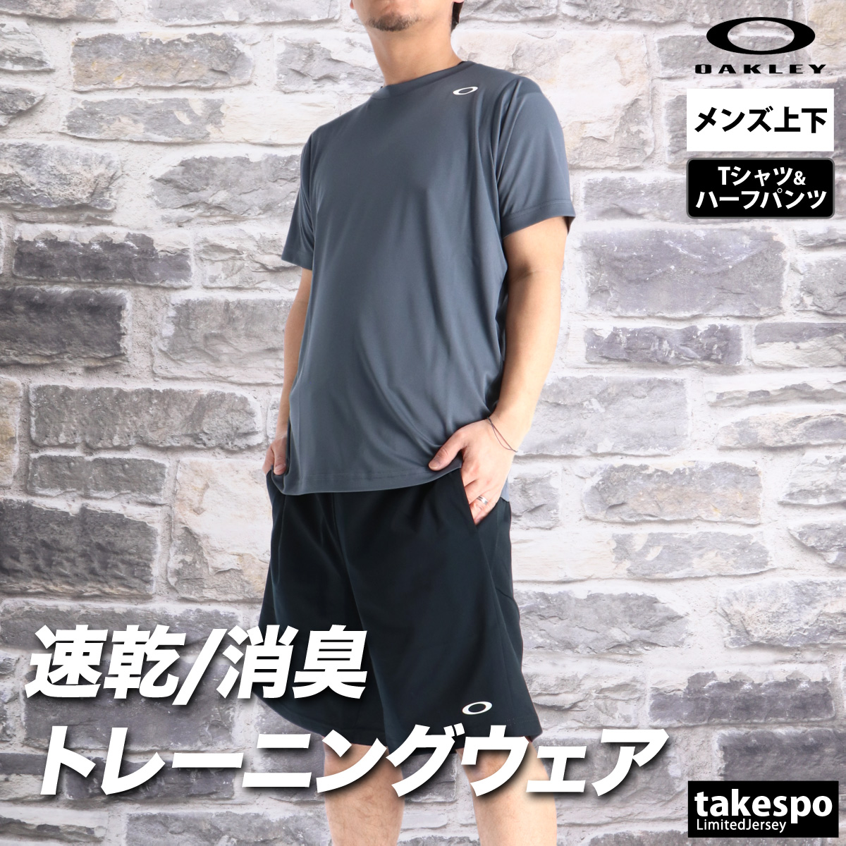 OAKLEY（オークリー） Tシャツ ハーフパンツ 上下 メンズ セットアップ