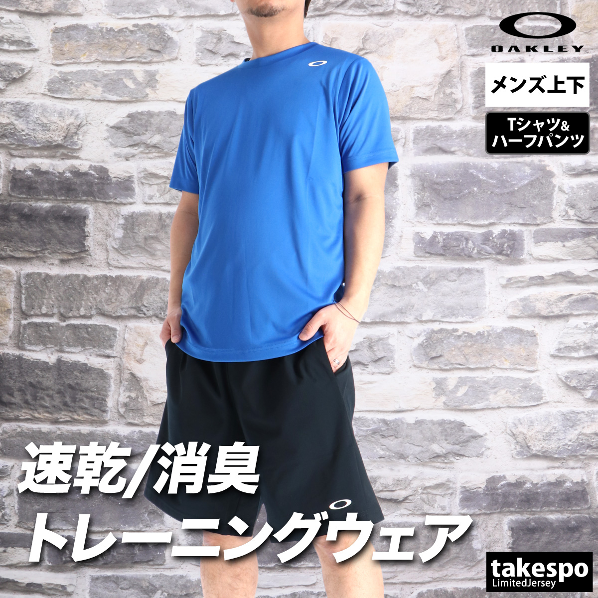 OAKLEY（オークリー） Tシャツ ハーフパンツ 上下 メンズ セットアップ