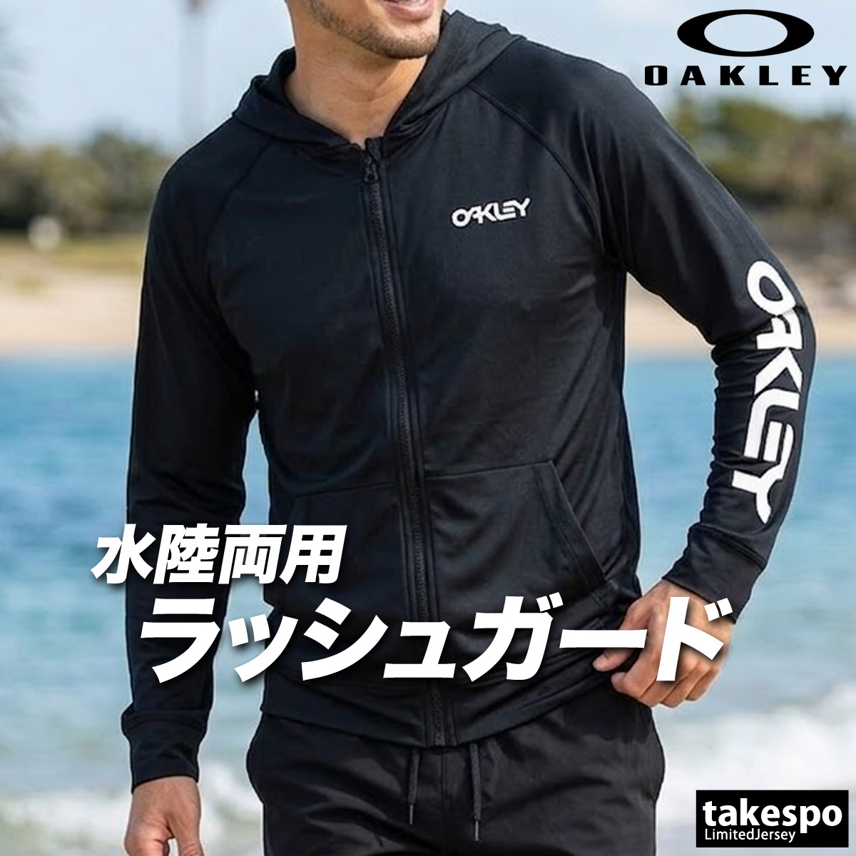 OAKLEY（オークリー） ラッシュガード メンズ ブランド OAKLEY