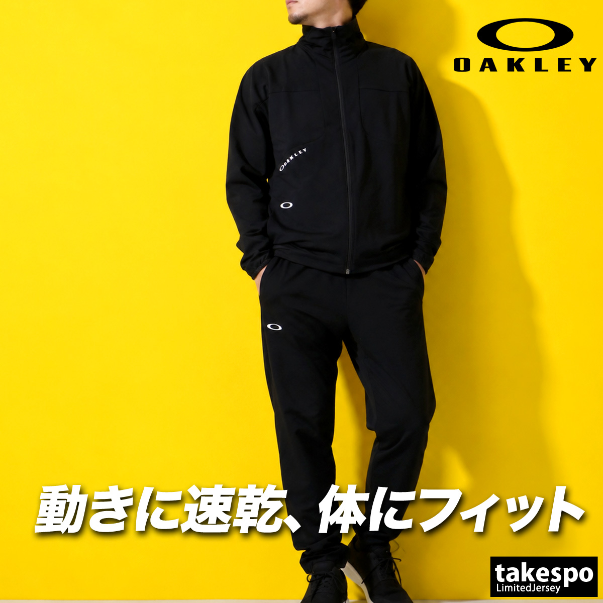 OAKLEY フィットネスウェア 上下セット｜ウエア｜フィットネス