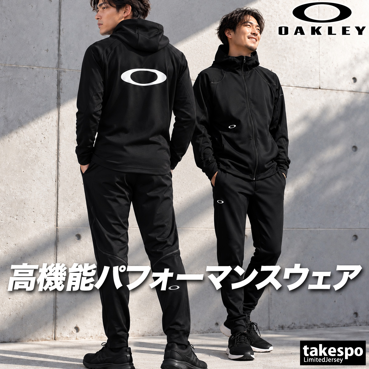 OAKLEY（オークリー） ジャージ上下 送料無料 ジャージ 上下