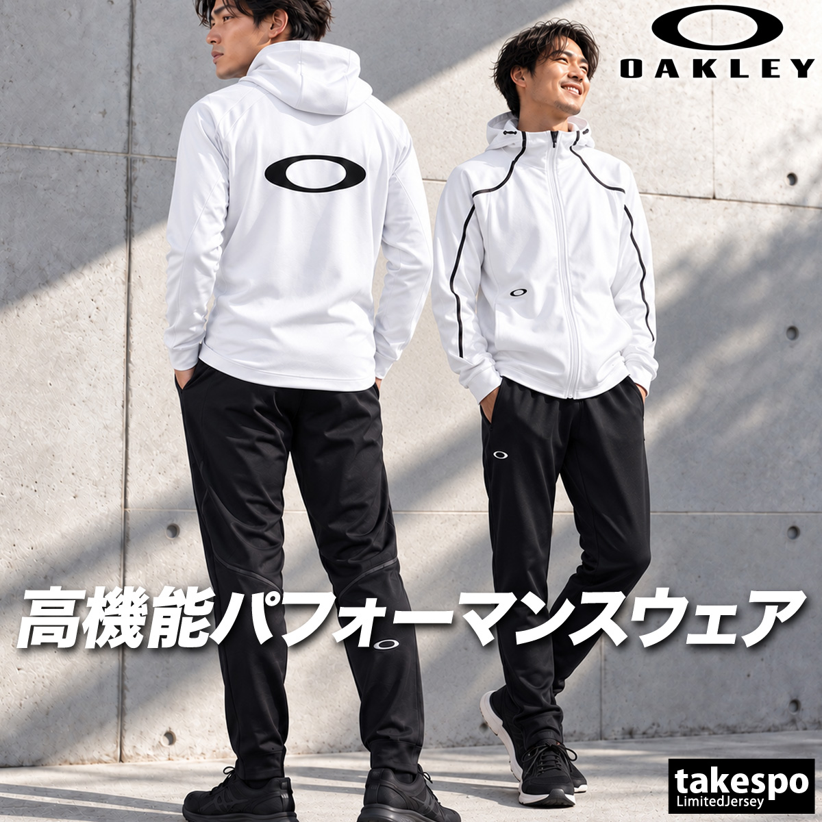 OAKLEY（オークリー） ジャージ上下 送料無料 ジャージ 上下