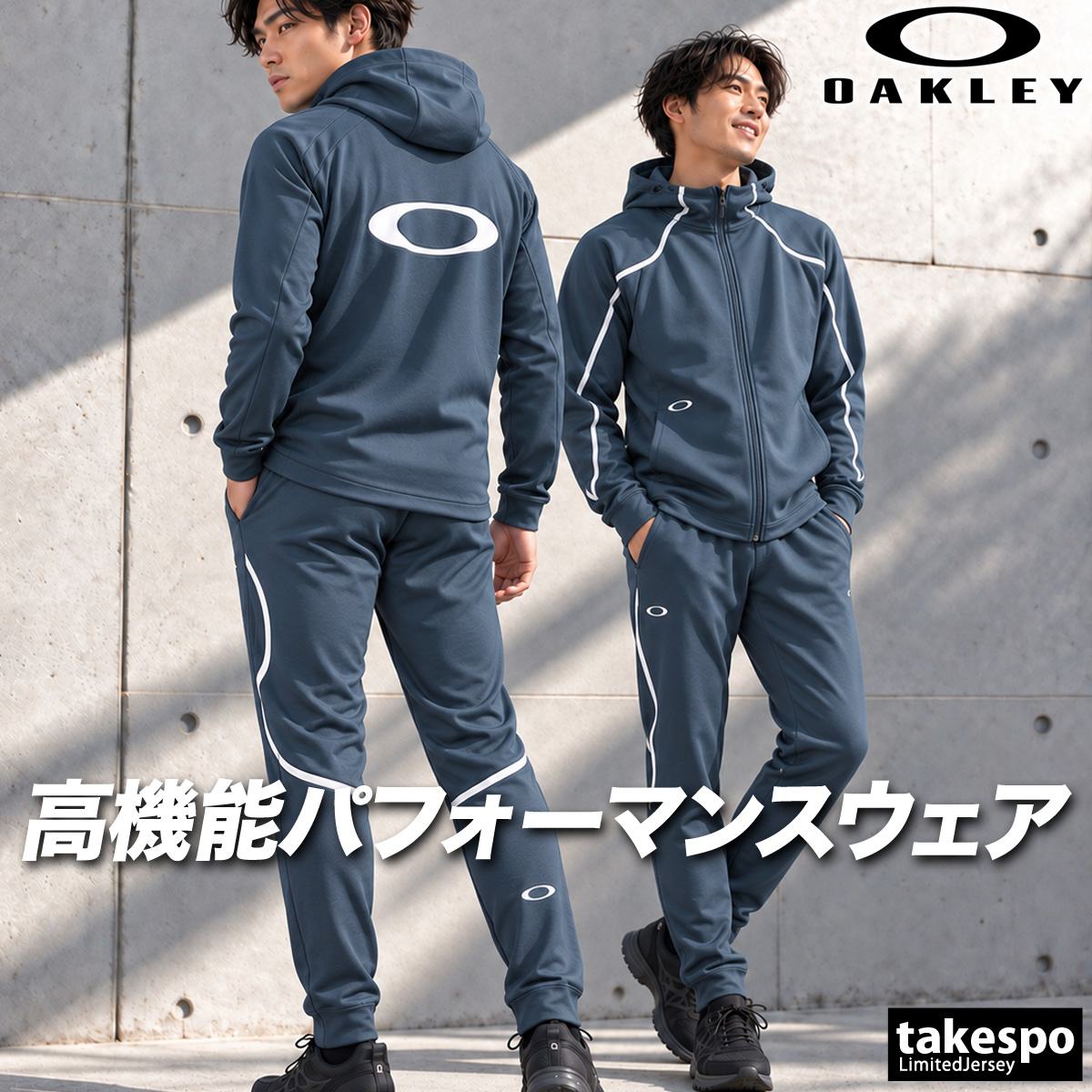 OAKLEY（オークリー） ジャージ上下 送料無料 ジャージ 上下