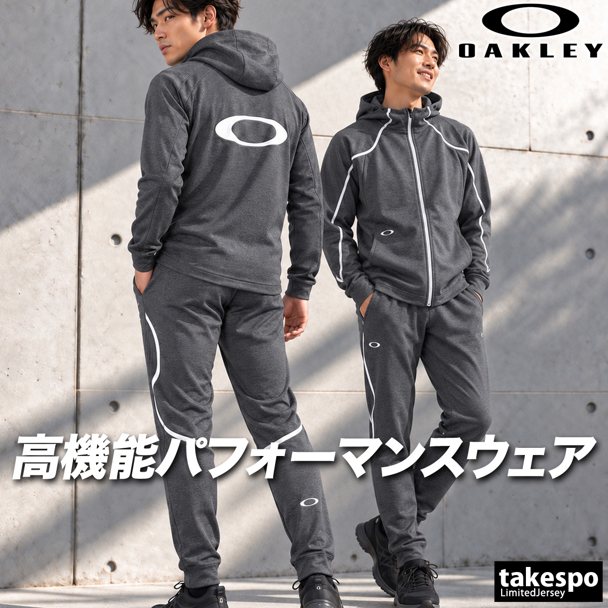 OAKLEY（オークリー） ジャージ上下 送料無料 ジャージ 上下
