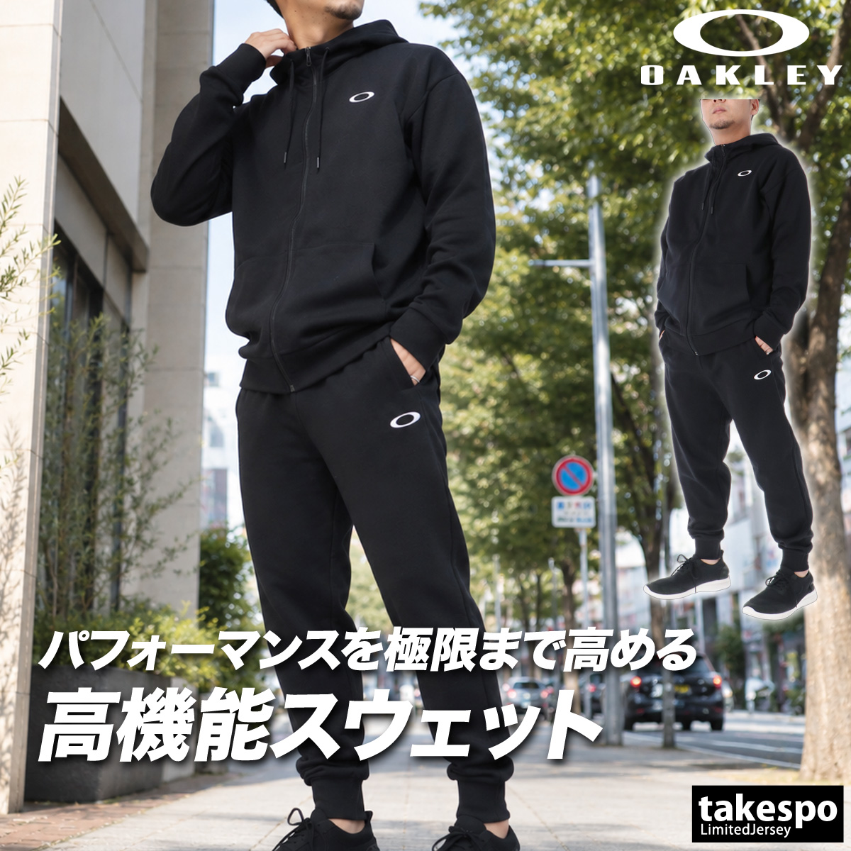 トレーニングウェア Oakley ジャージ上下 セットアップ oakley