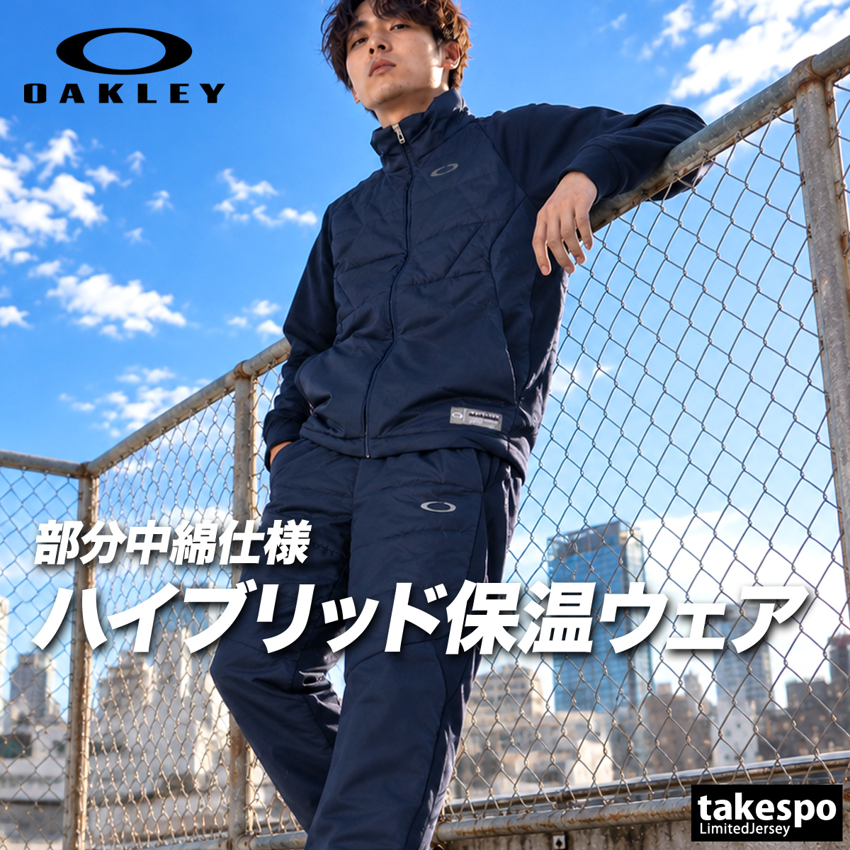 OAKLEY（オークリー） ジャージ上下 送料無料 ジャージ 上下