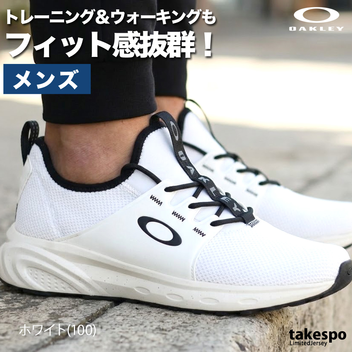 OAKLEY（オークリー） スニーカー メンズ ブランド ドライオーエス Dry