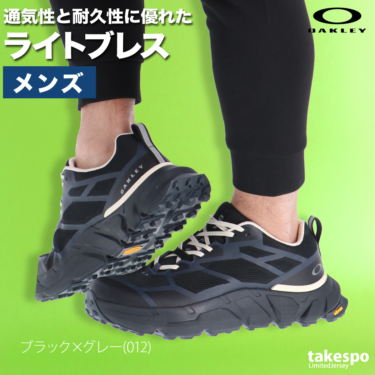 OAKLEY（オークリー） スニーカー メンズ ブランド ライトブレス Light