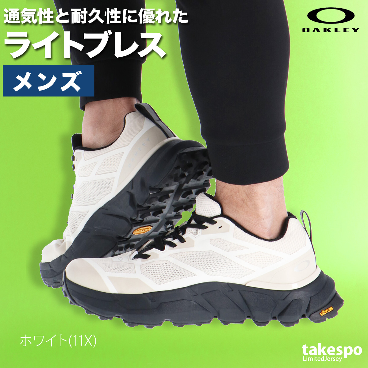 OAKLEY（オークリー） スニーカー メンズ ブランド ライトブレス Light