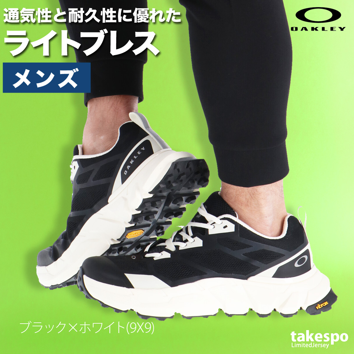 OAKLEY（オークリー） スニーカー メンズ ブランド ライトブレス Light