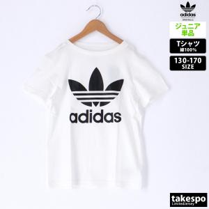 アディダス オリジナルス Tシャツ ジュニア 上 adidas originals 半袖 三つ葉 ト...