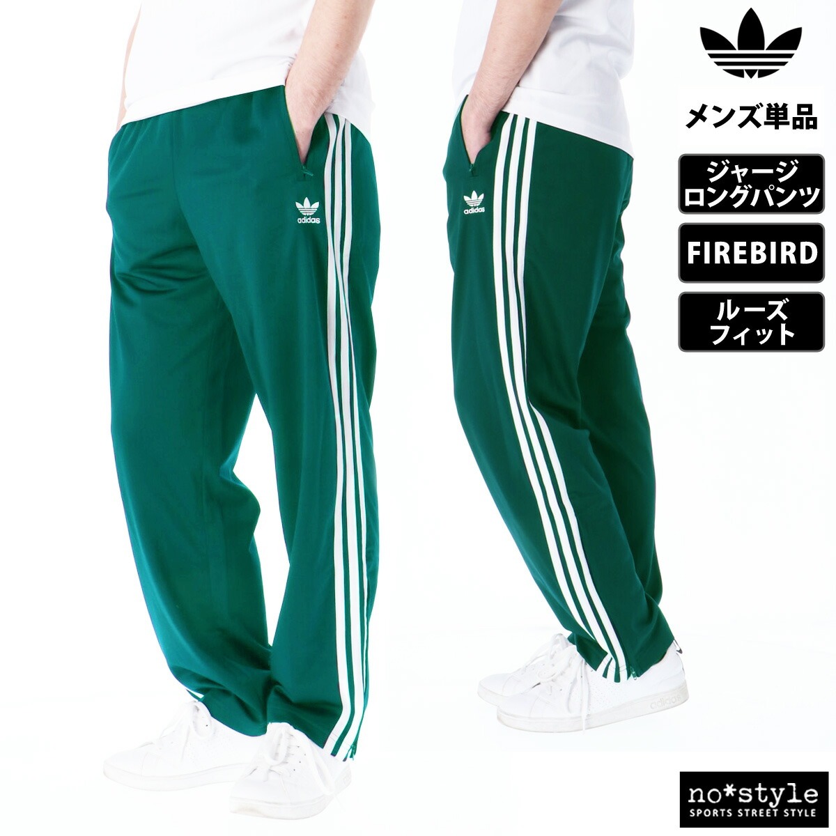 adidas Originals ジャージ メンズ 下 アディダス オリジナルス