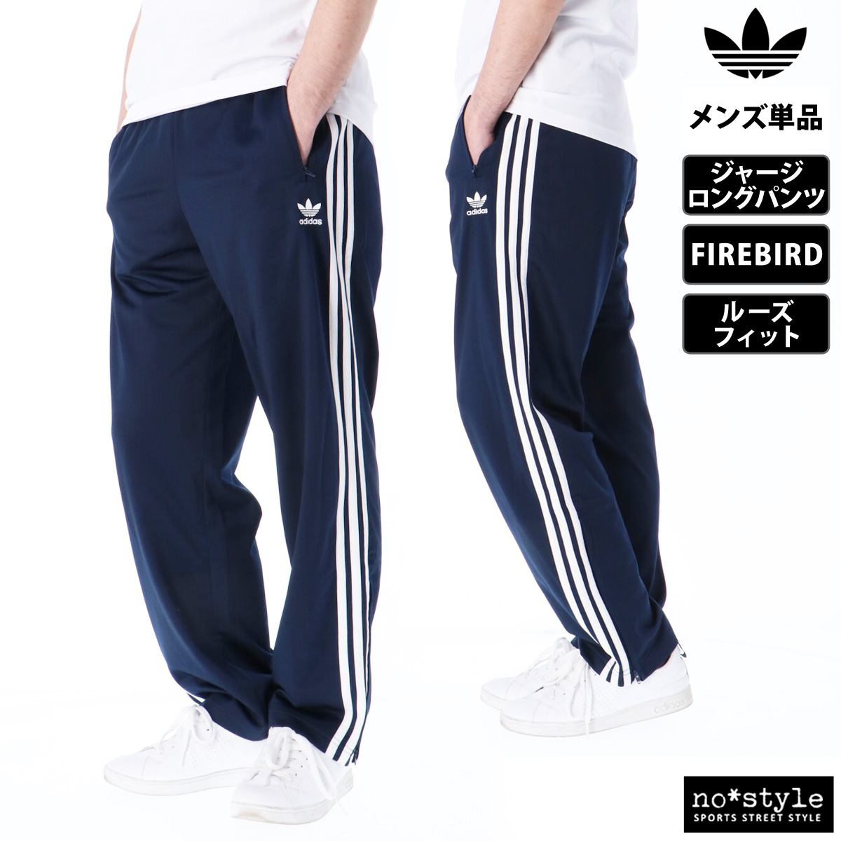 adidas アディダスオリジナルス ジャージ パンツ XS 刺繍ロゴ