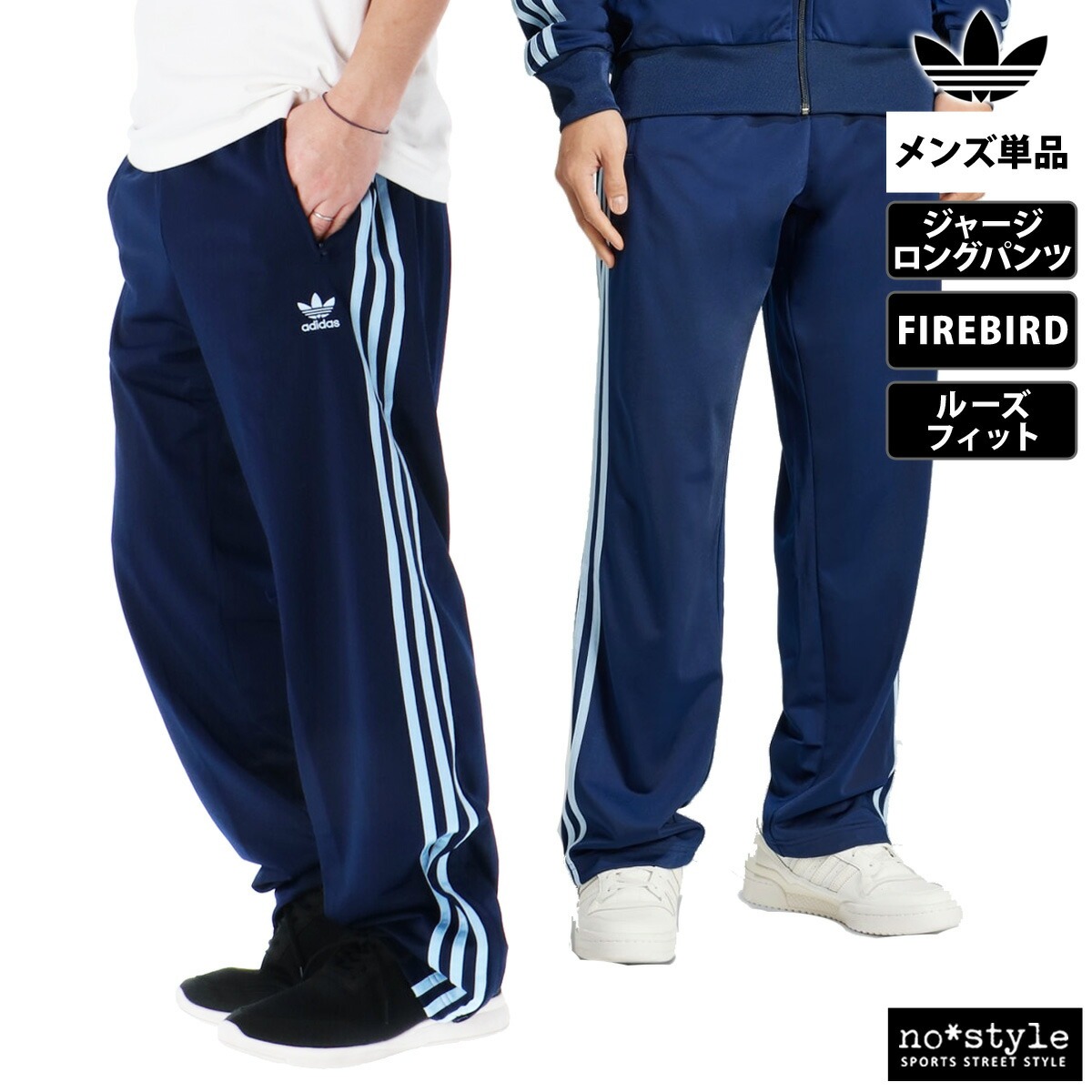 adidas Originals アディダス オリジナルス ロングパンツ メンズ