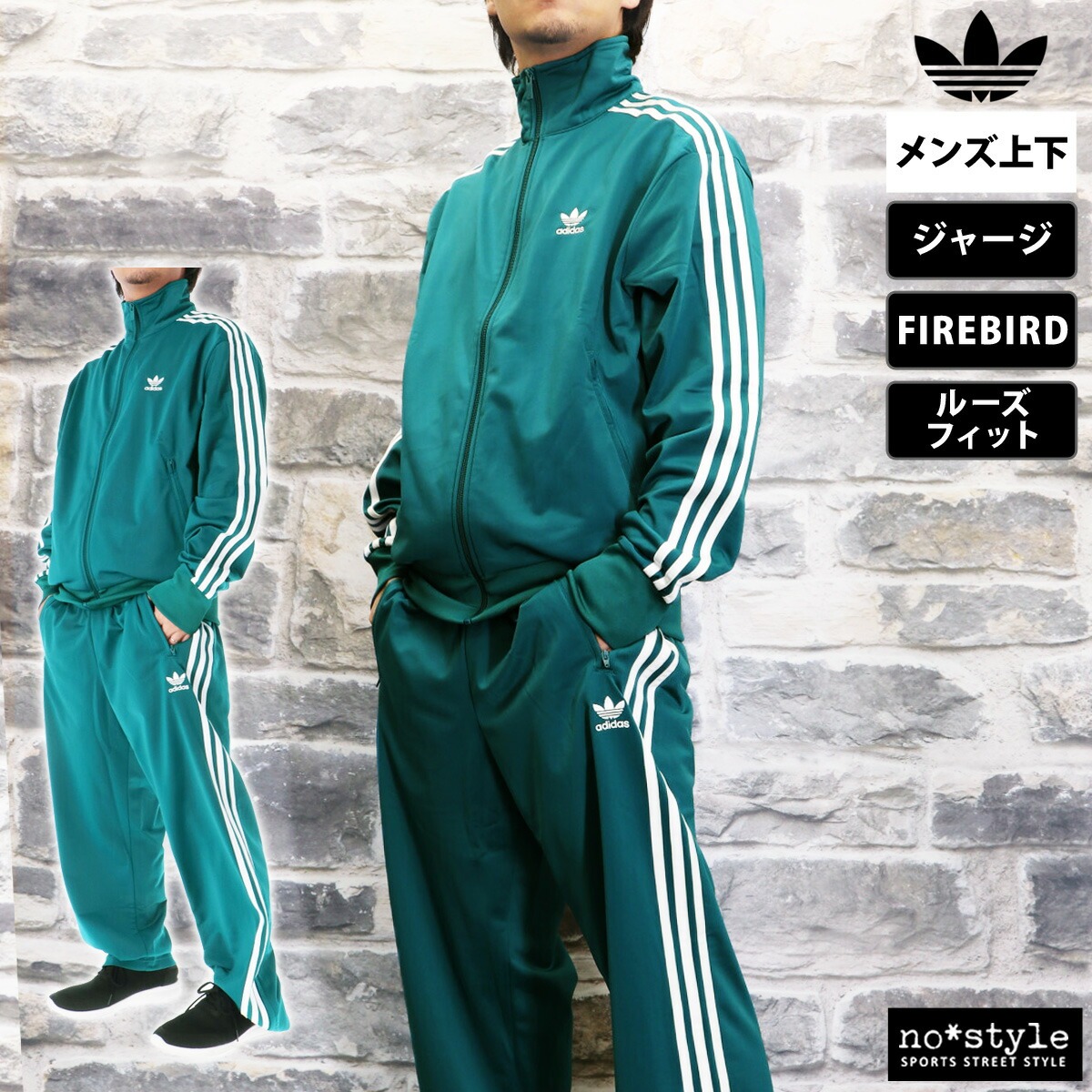 adidas Originals アディダス ジャージ ファイヤーバード