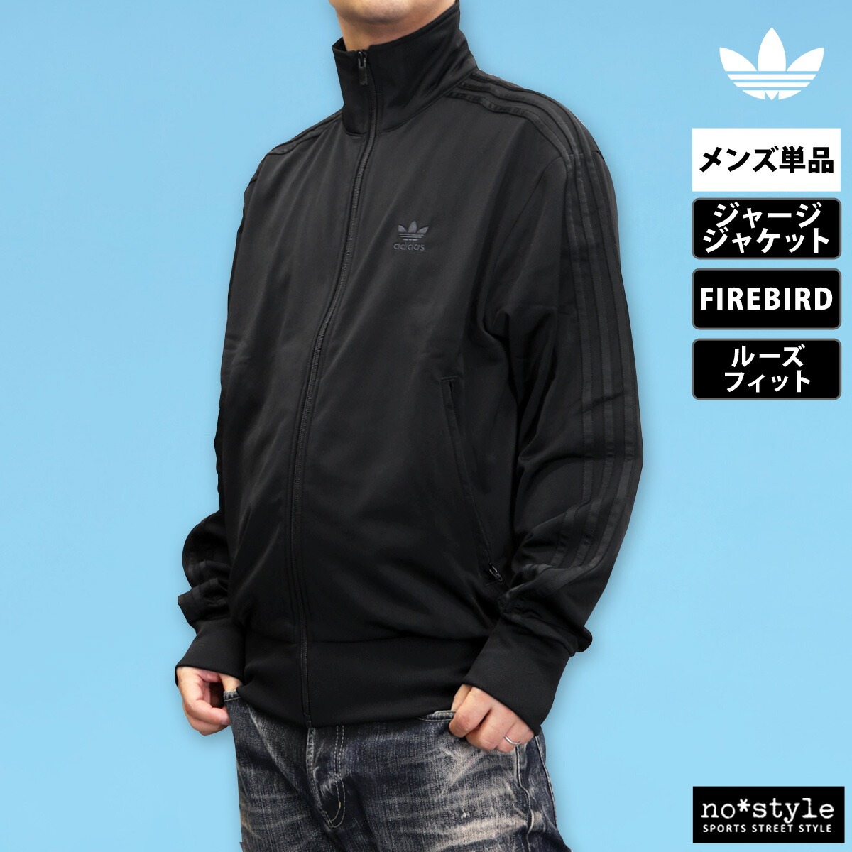 adidas Originals アディダス オリジナルス ジャージジャケット