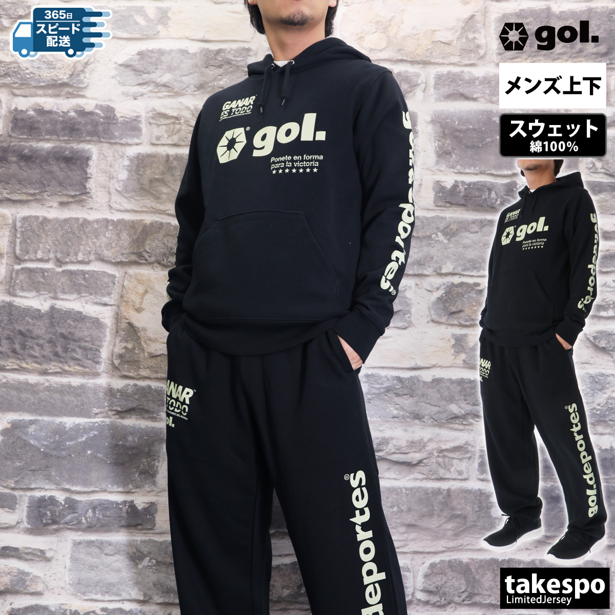 ゴル スウェット 上下 メンズ セットアップ ブランド gol. LOGOS G494962 送料無料 3ds SALE セール フード付き フーディ_1