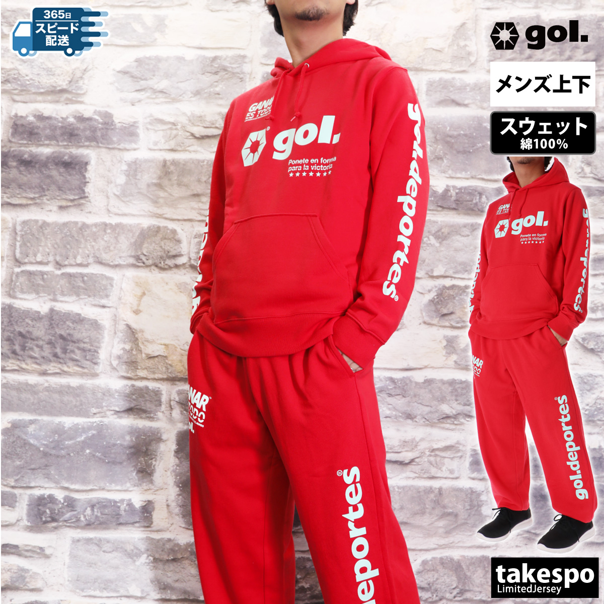 ゴル スウェット 上下 メンズ セットアップ ブランド gol. LOGOS G494962 送料無料 3ds SALE セール フード付き フーディ_3
