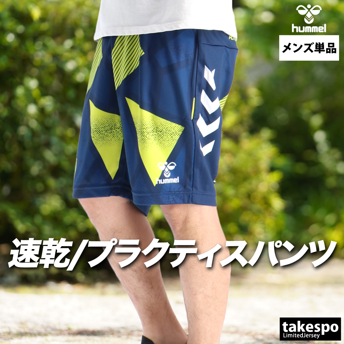 ハーフパンツ メンズ スポーツ 短パン ヒュンメル ブランド 速乾 吸水 吸汗 ドライ 総柄 グラフィック ハンドボール 3L | hummel | 04
