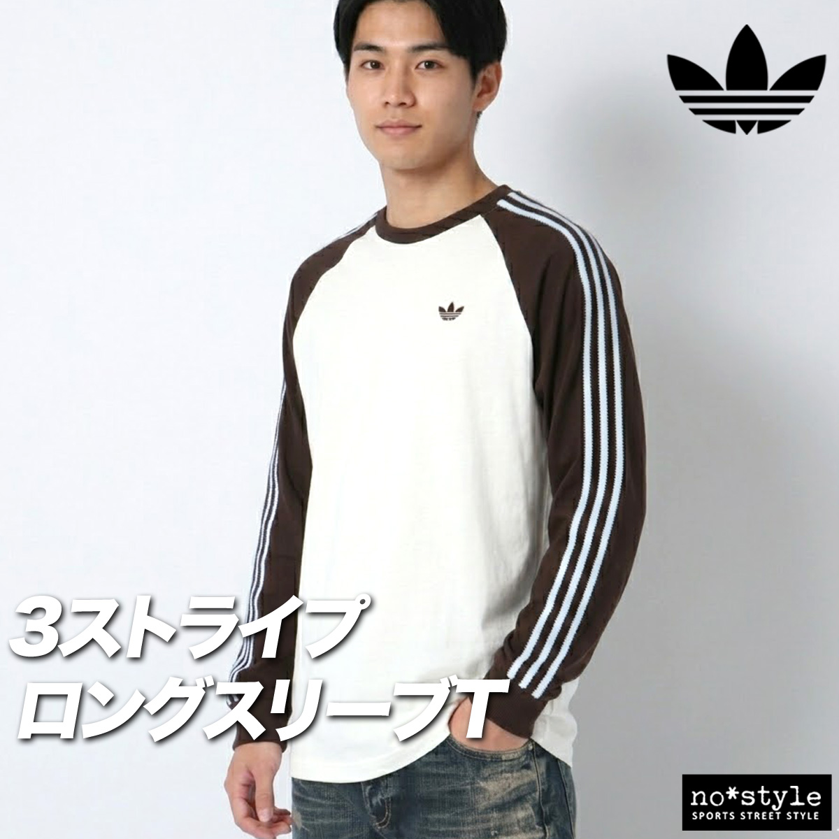 adidas Originals ロンT 長袖Tシャツ メンズ ブランド アディダス