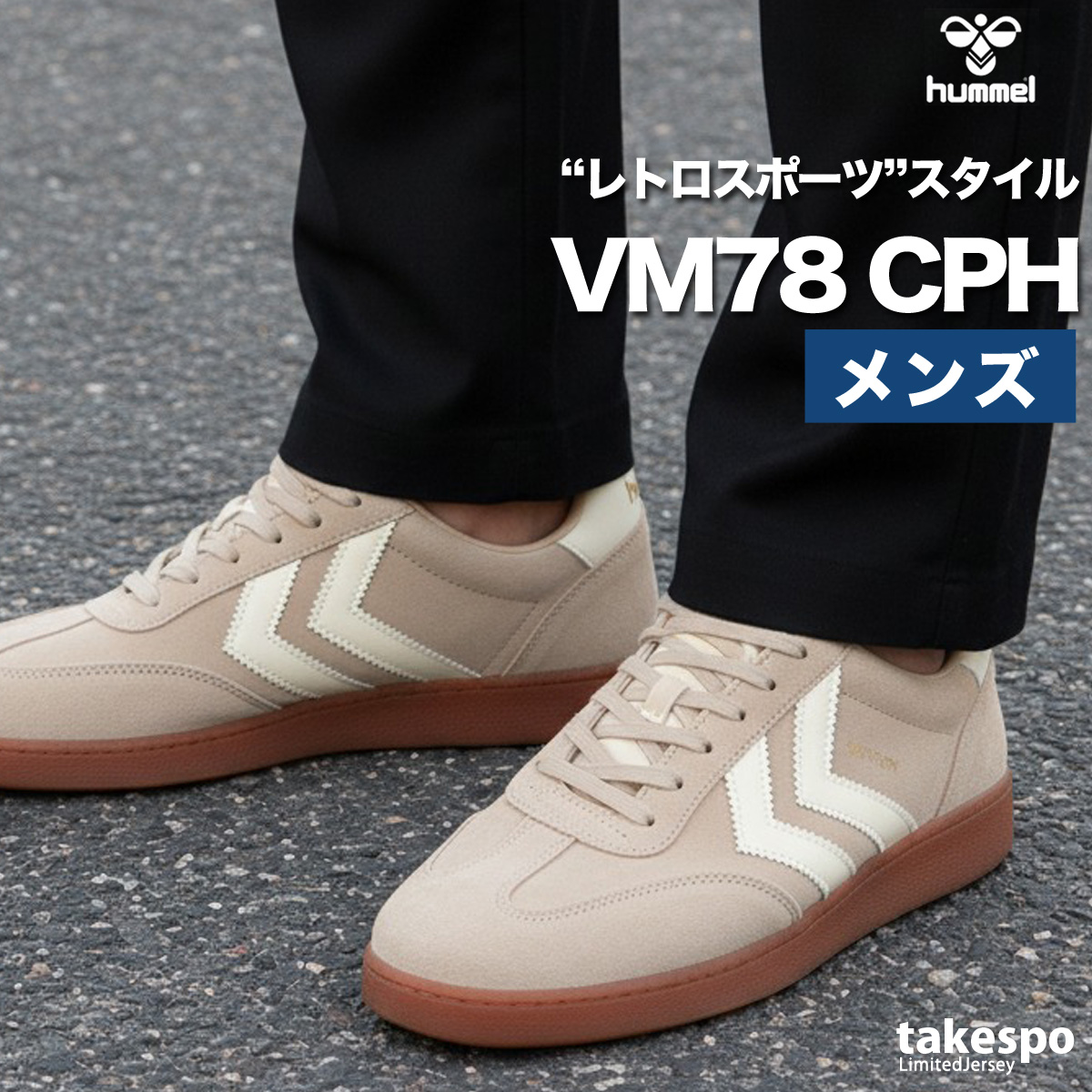 hummel（ヒュンメル） スニーカー メンズ レザー ブランド hummel VM78 