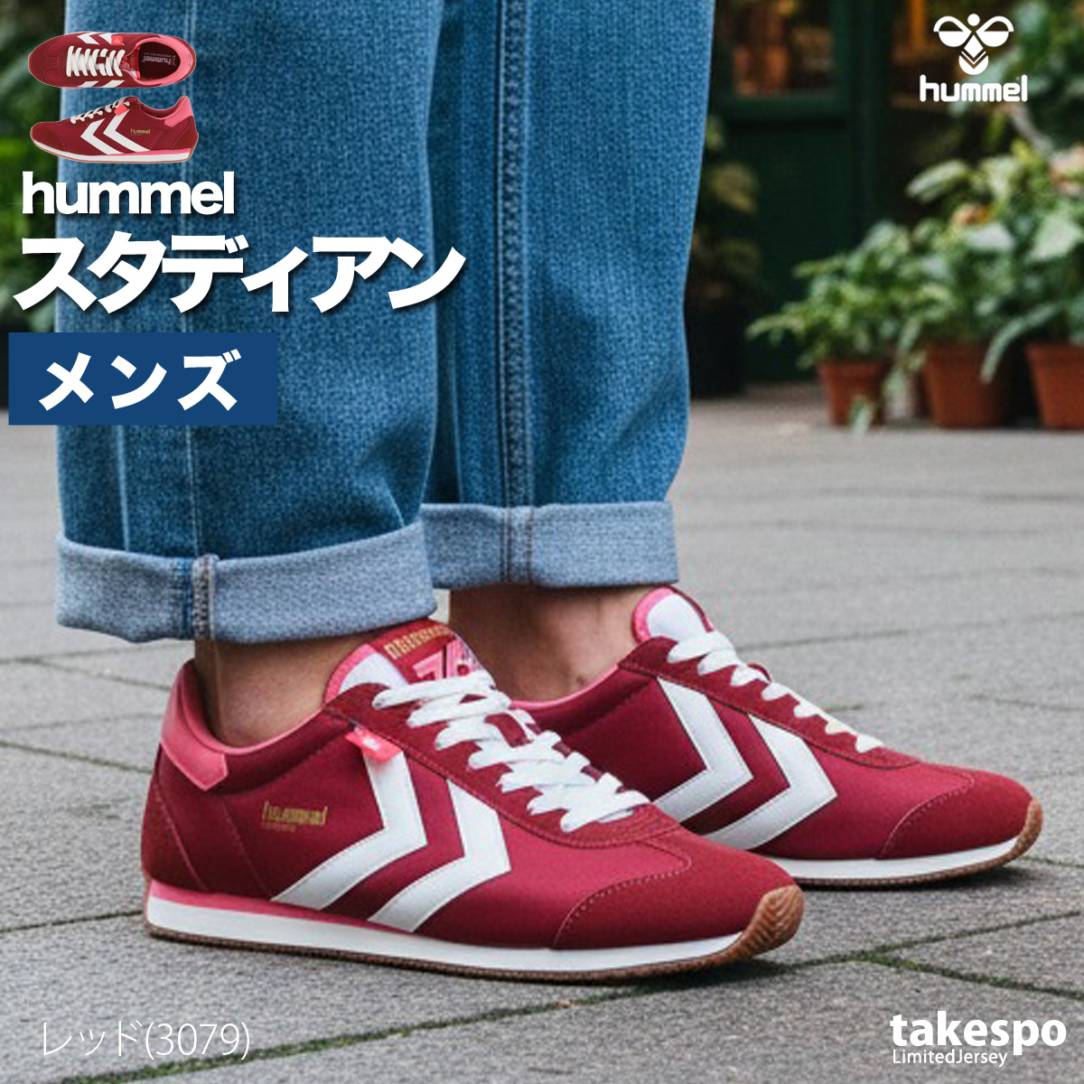 hummel（ヒュンメル） スニーカー メンズ ブランド スタディアン