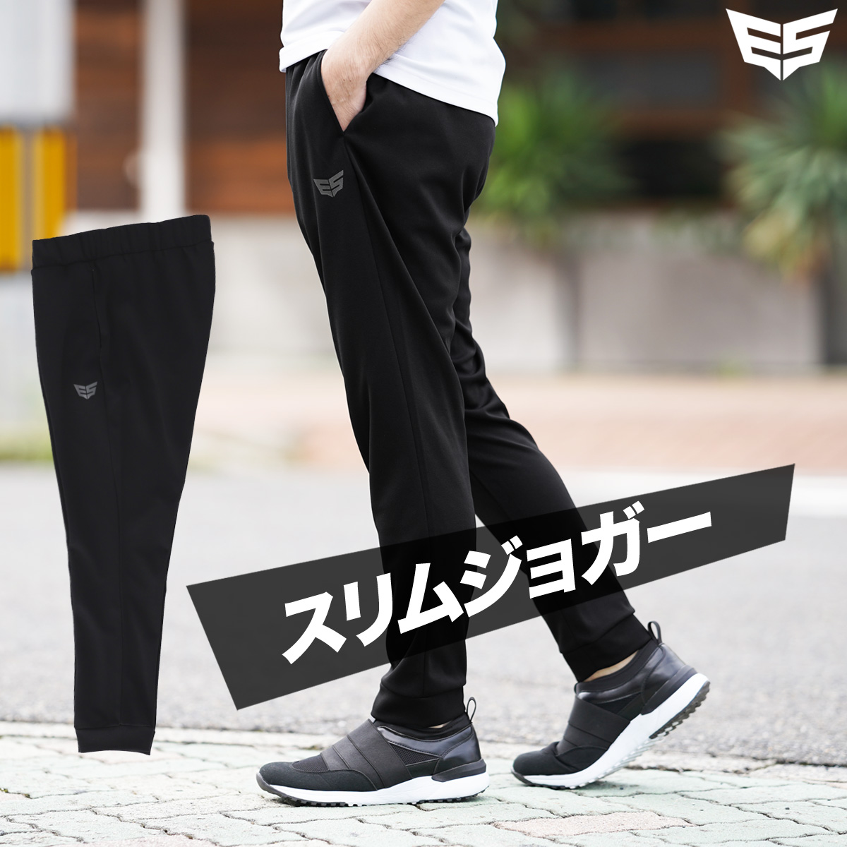 ジャージ 下 メンズ エスラッド ロングパンツ ジョガーパンツ ジャージパンツ トラックパンツ ブランド ESLAD 3L/4L/5L |  | 03