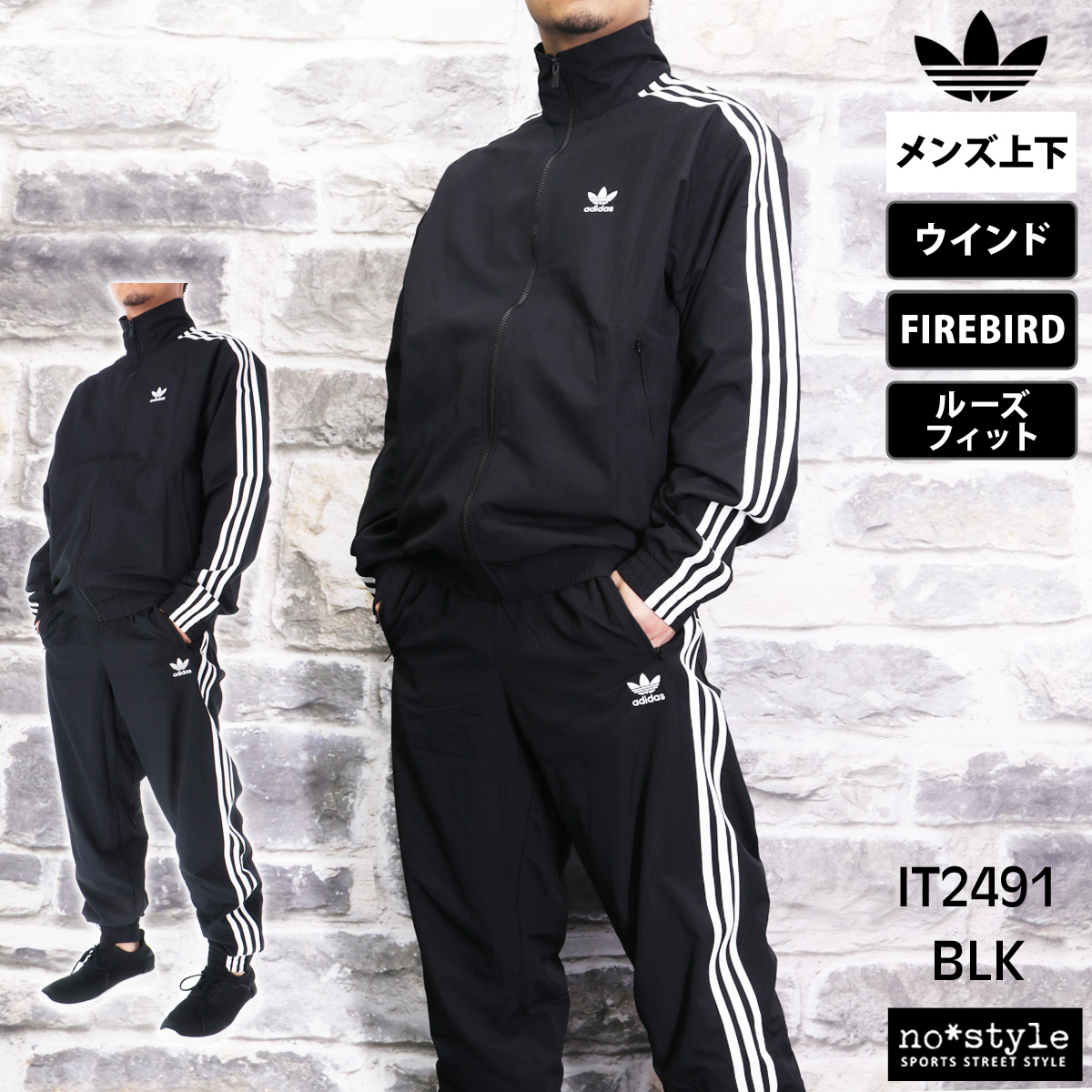 アディダス オリジナルス ウインドブレーカー メンズ 上下 3ストライプス adidas origi...