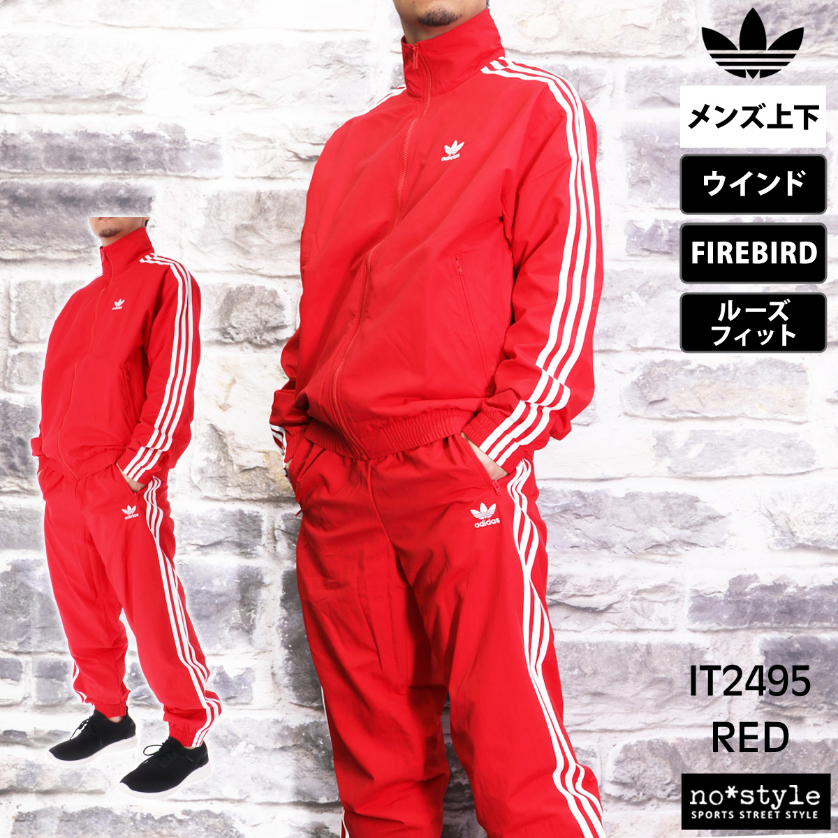 アディダス オリジナルス ウインドブレーカー メンズ 上下 3ストライプス adidas origi...