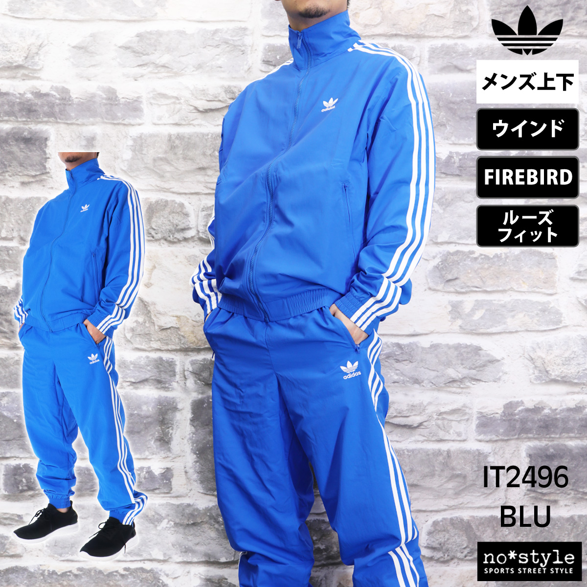 アディダス オリジナルス ウインドブレーカー メンズ 上下 adidas originals トレー...