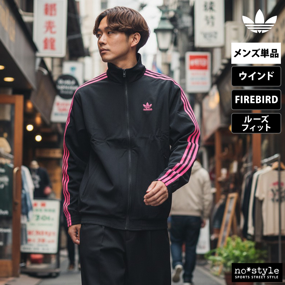 adidas Originals アディダス オリジナルス ウインドジャケット メンズ