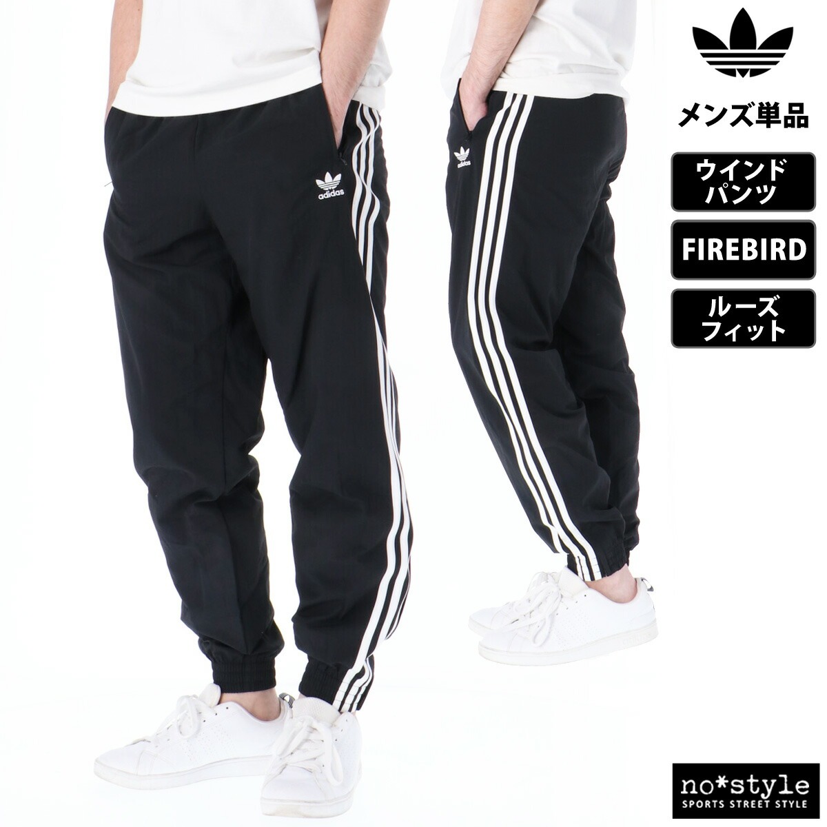 adidas Originals ジャージ メンズ 下 アディダス オリジナルス