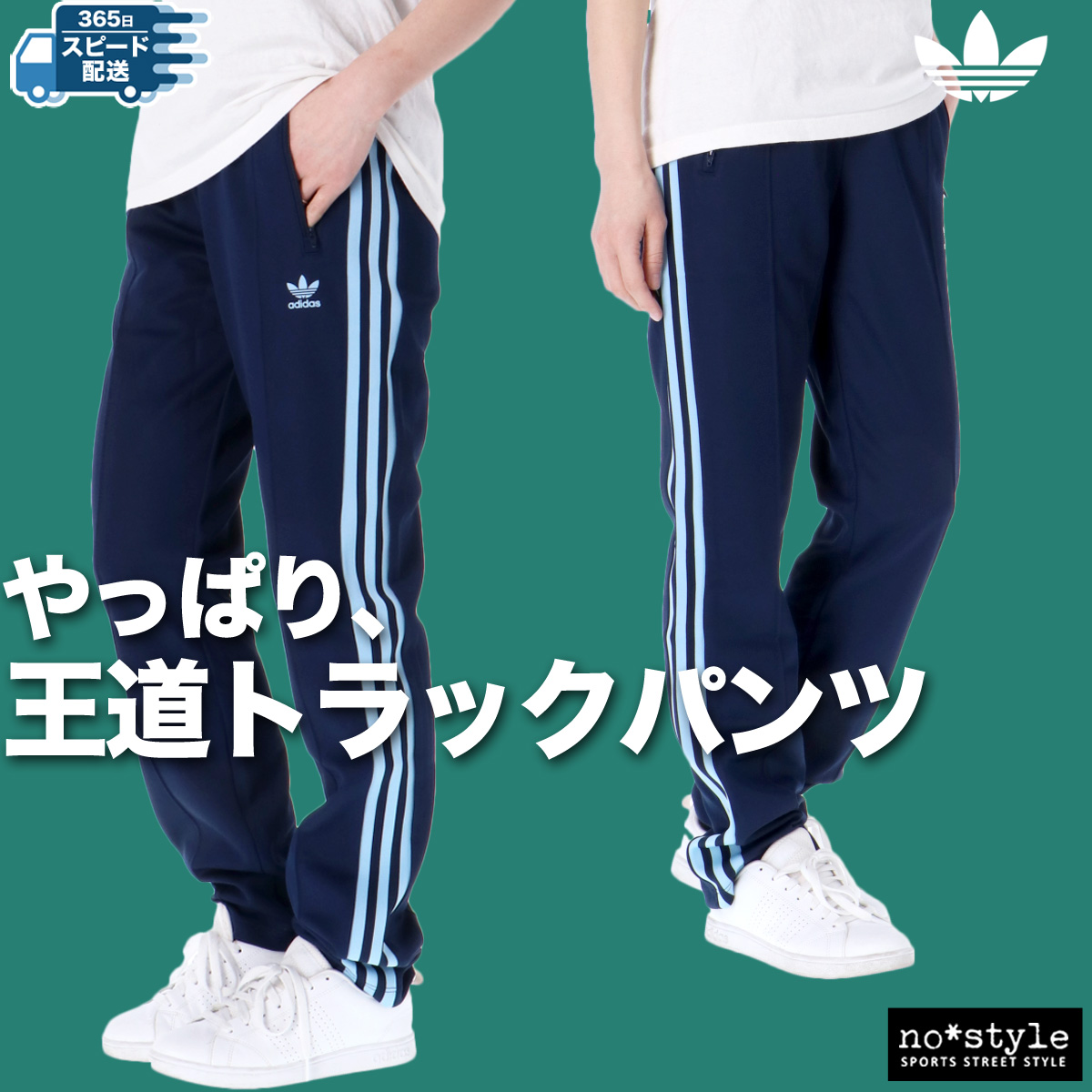 adidas Originals アディダス オリジナルス ロングパンツ