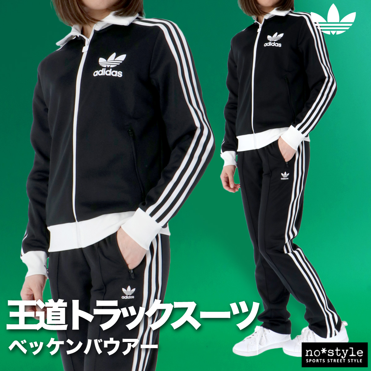 adidas Originals アディダス オリジナルス ジャージ レディース