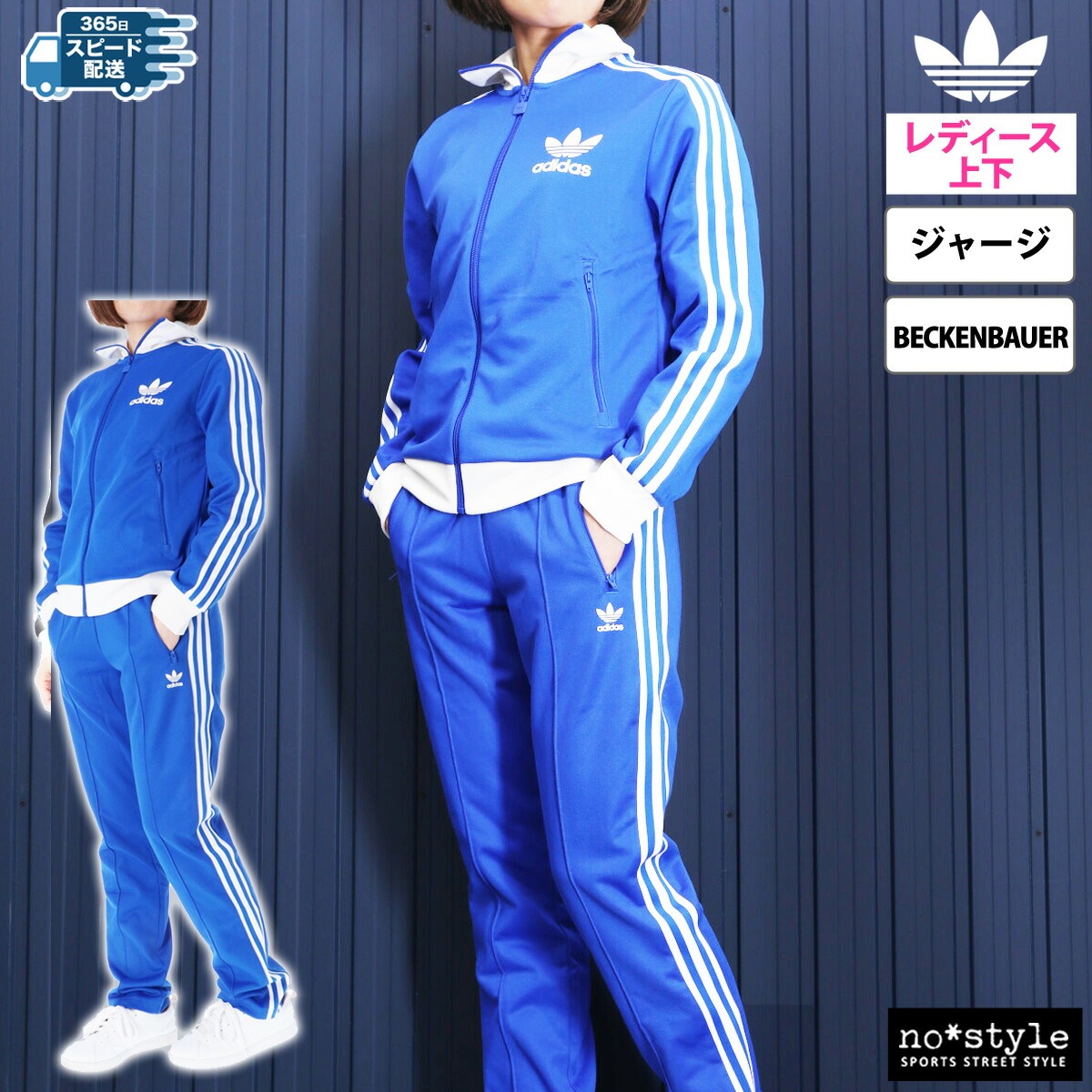 楽天市場】＼マラソン！期間限定クーポン有／ ジャージ 上下