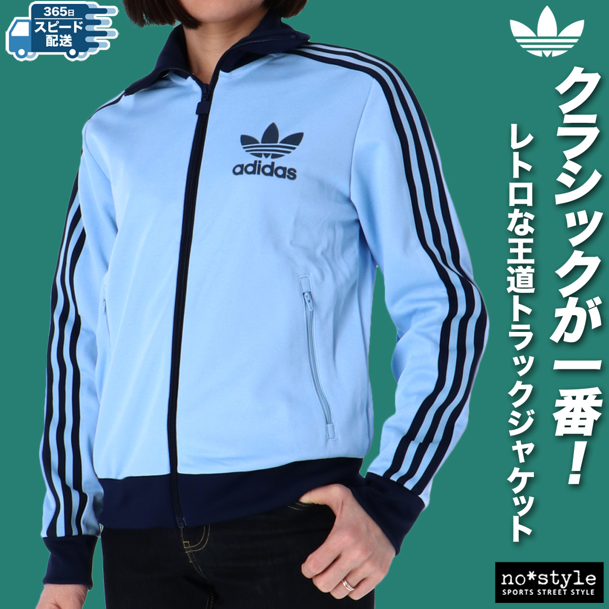 レア adidas Originals Europa tt レディースM 楽天市場】adidas originals ジャージ（その他｜トップス