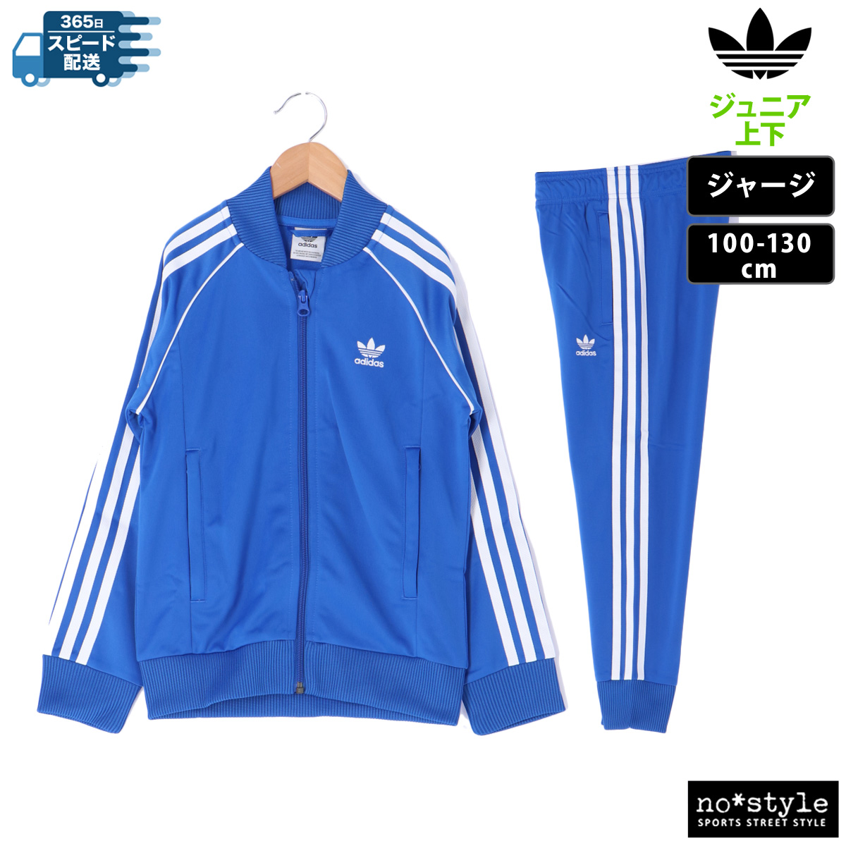 アディダス オリジナルス ジャージ ジュニア 上下 3ストライプス adidas originals...