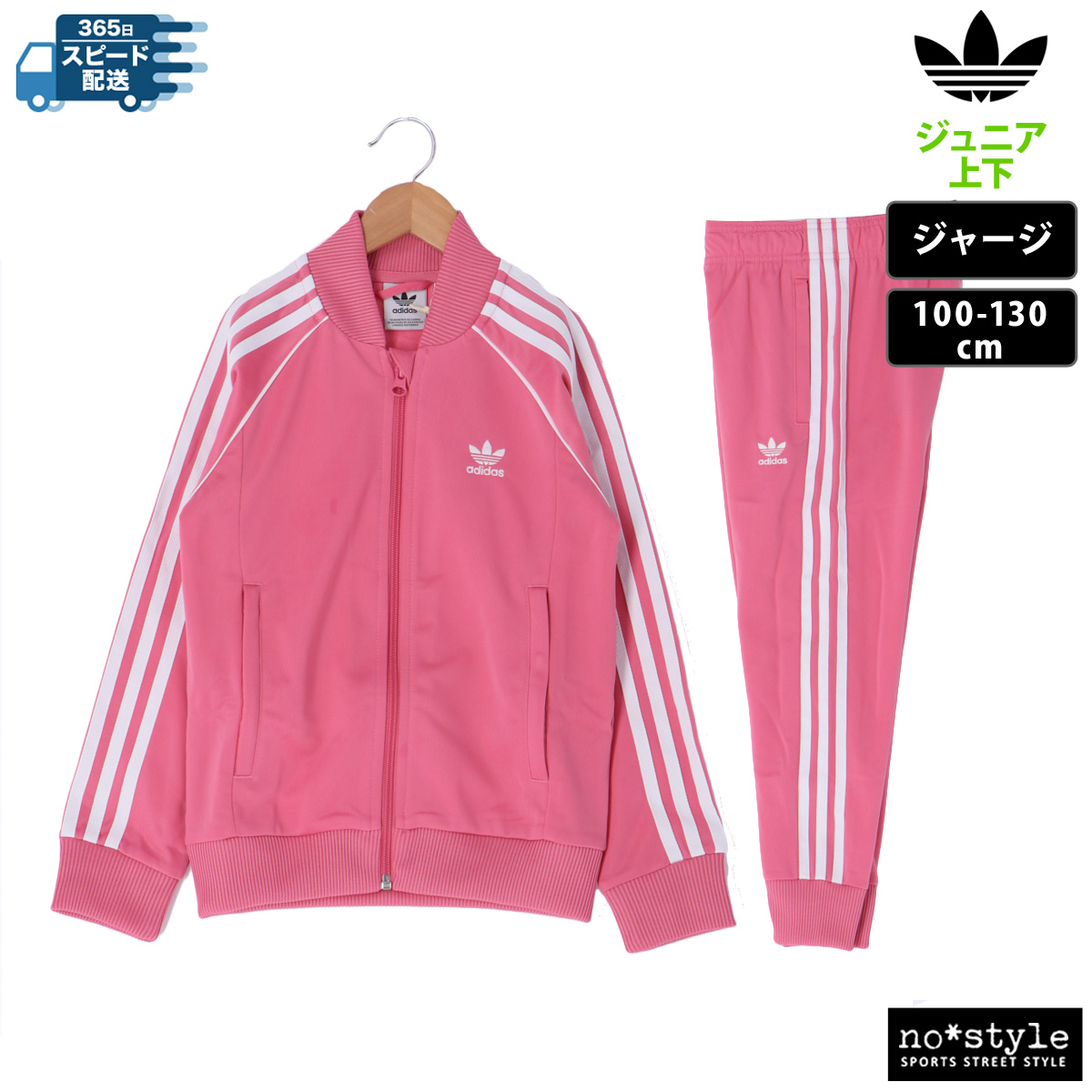 アディダス オリジナルス ジャージ ジュニア 上下 3ストライプス adidas originals...