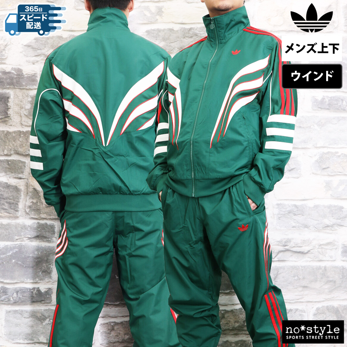 【専用！】アディダスオリジナルス　ウインドブレーカー　セットアップ　メンズL adidas Originals アディダス オリジナルス ウインドブレーカー