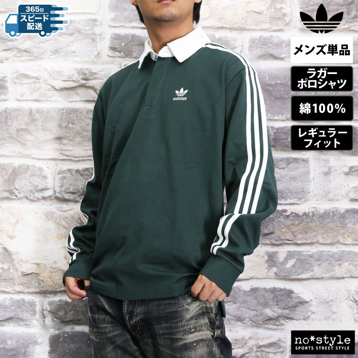 楽天市場】アディダス オリジナルス アディカラー ラグビー
