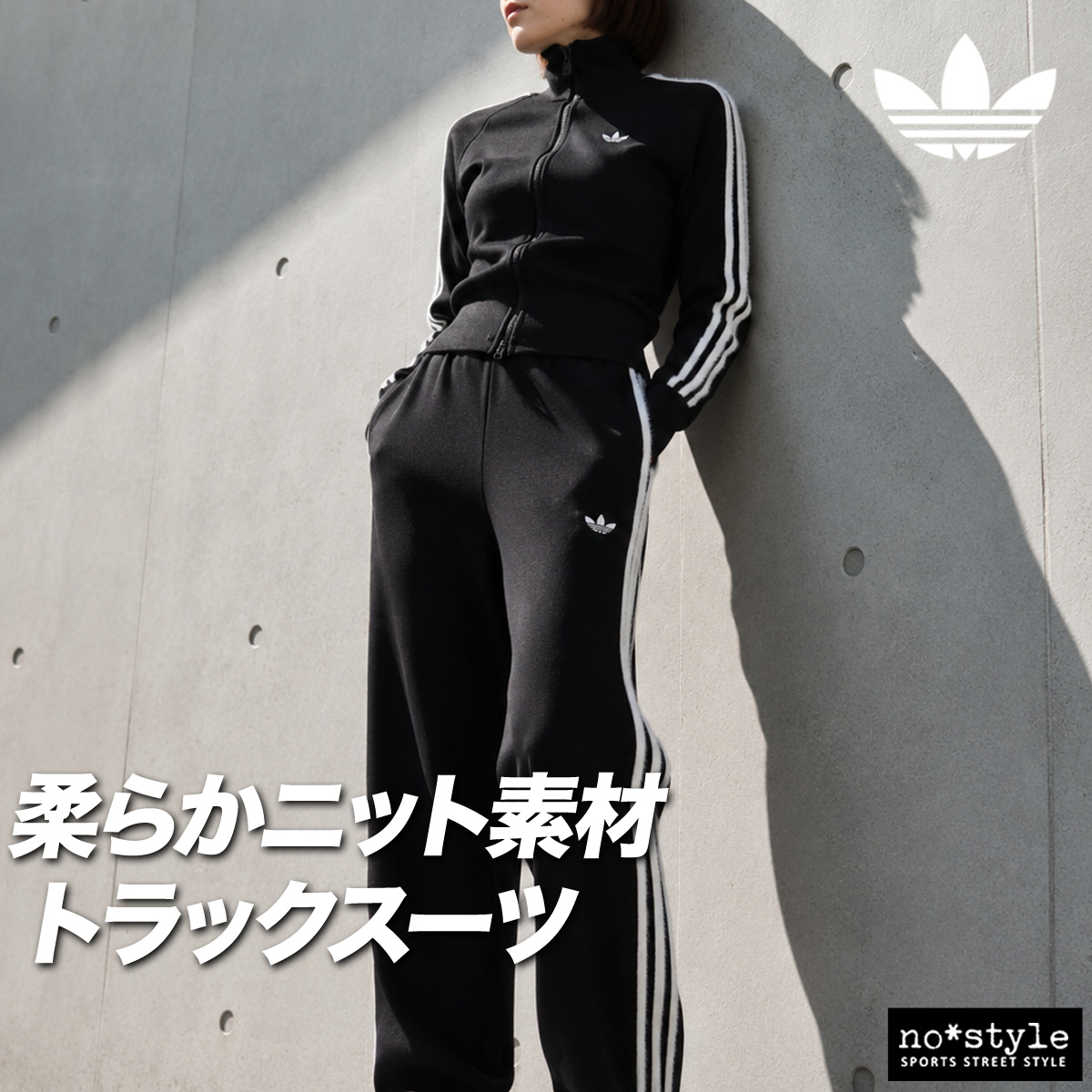 adidas Originals アディダス オリジナルス ジャージ上下 ファイヤー