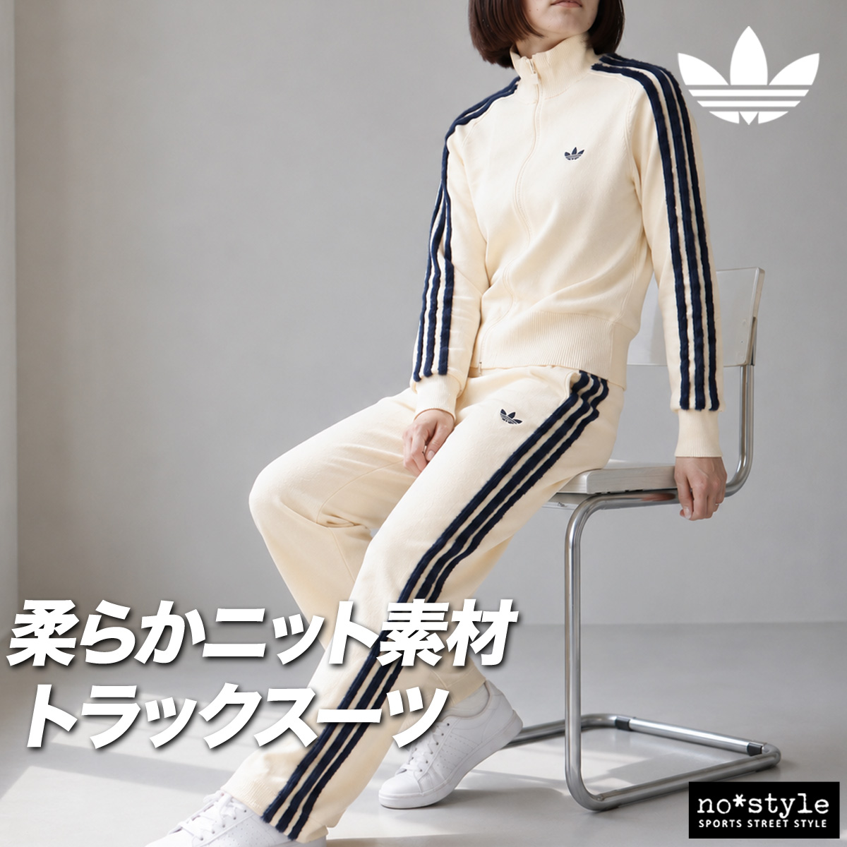 オリジナルスジャージのno-style - セットアップ｜Yahoo!ショッピング