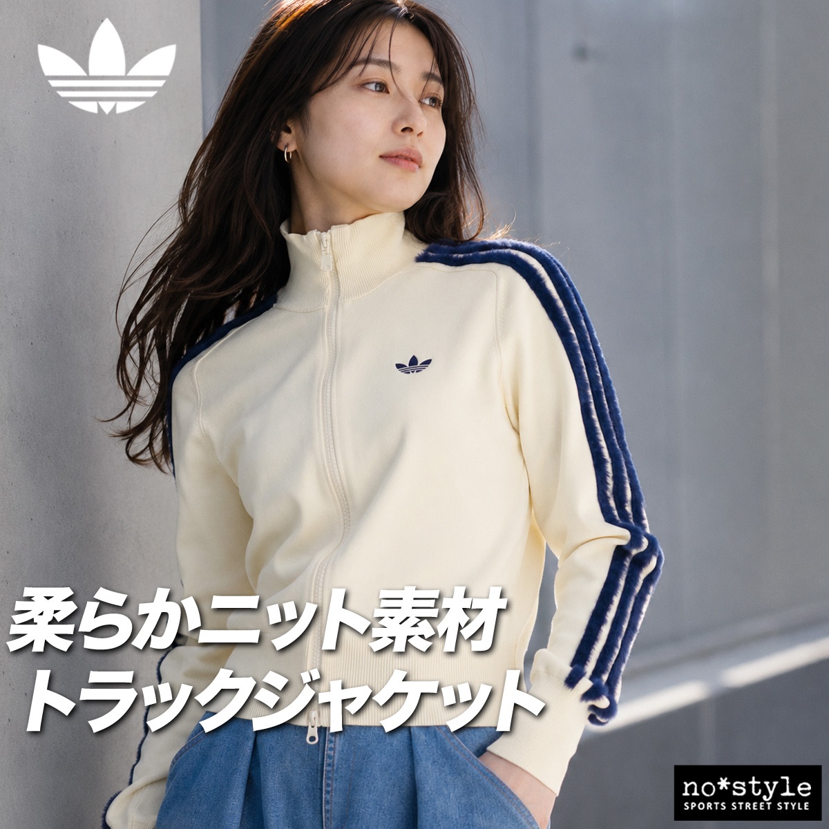adidas Originals アディダス オリジナルス ジャージジャケット