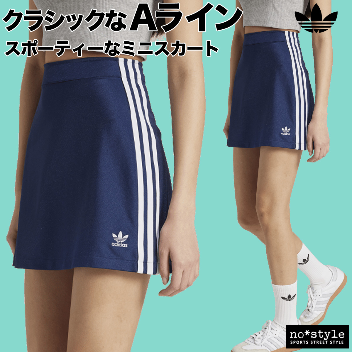 adidas Originals アディダス オリジナルス スカート レディース