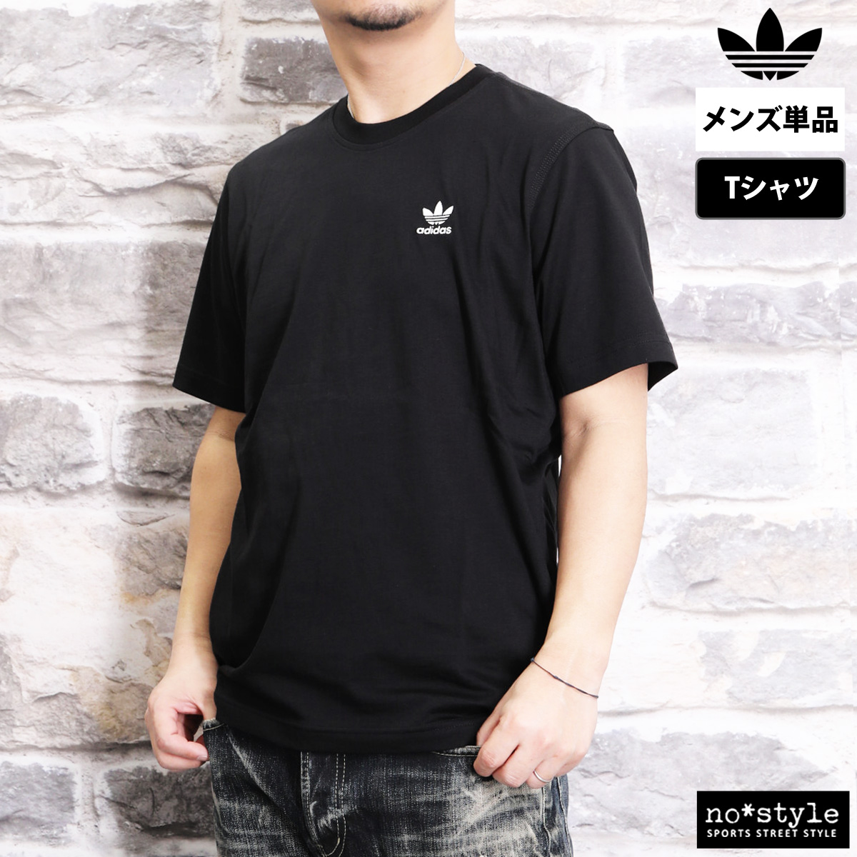 adidas Originals アディダス オリジナルス Tシャツ メンズ ブランド