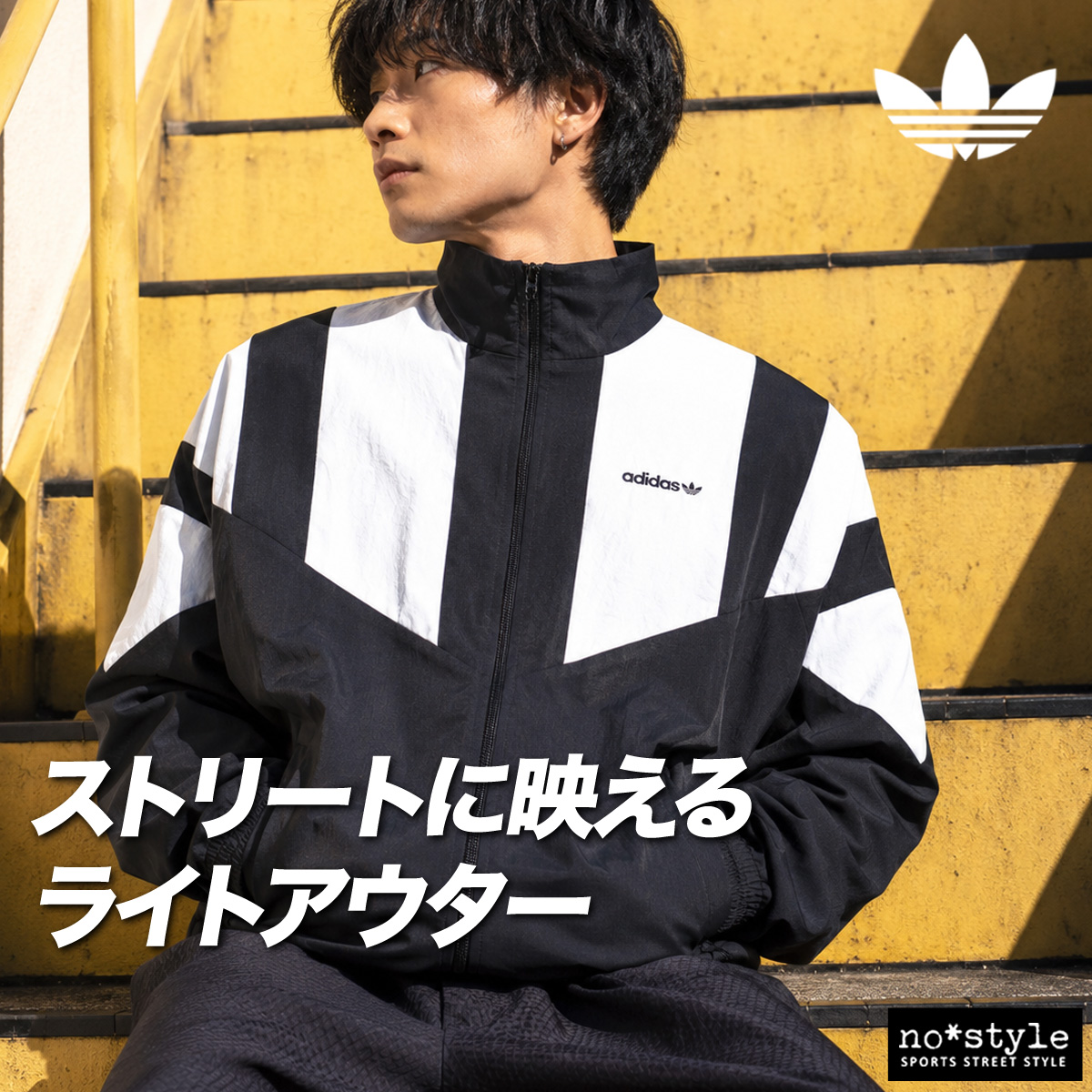 adidas Originals アディダス オリジナルス 送料無料 ウインド