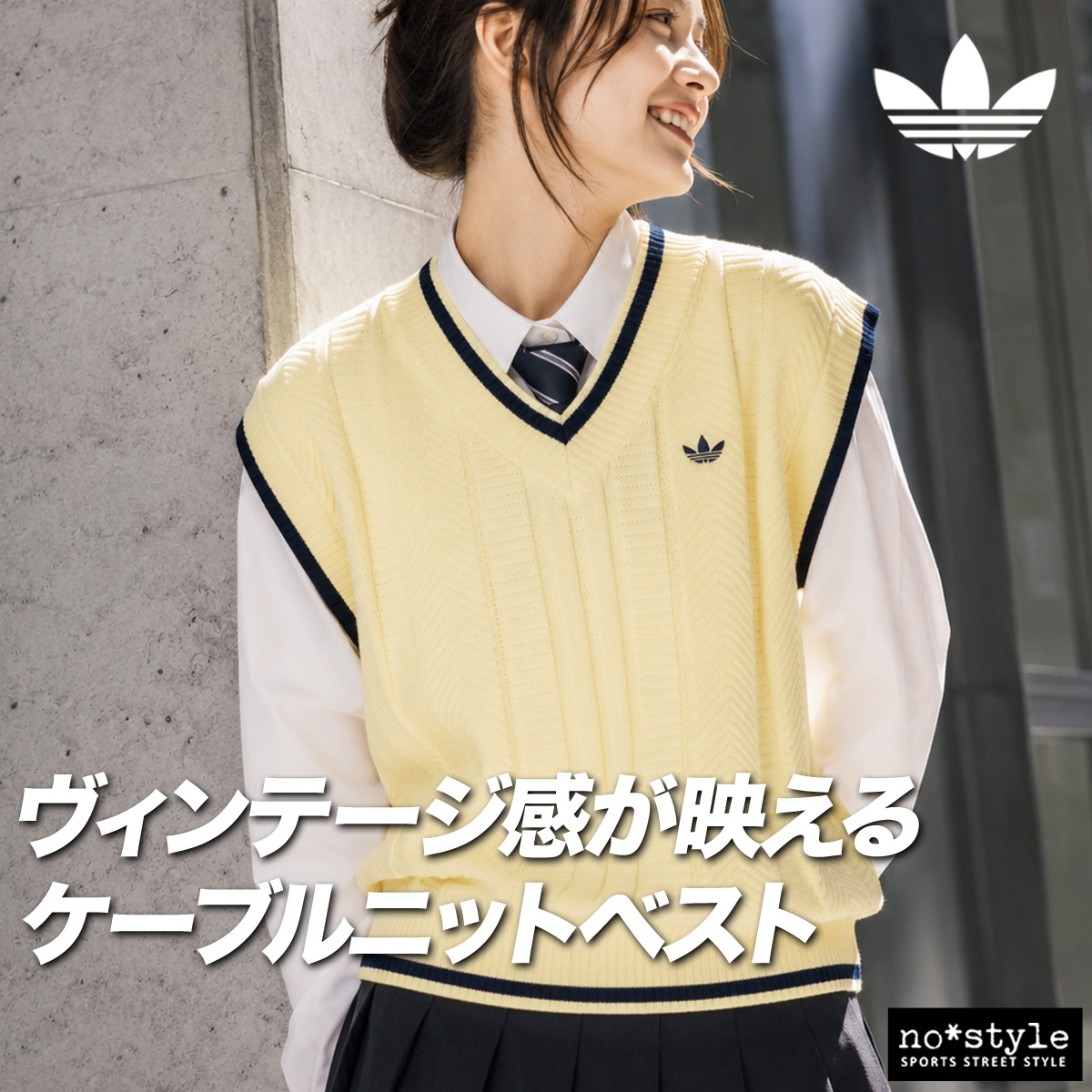 adidas Originals アディダス オリジナルス 送料無料 ベスト 