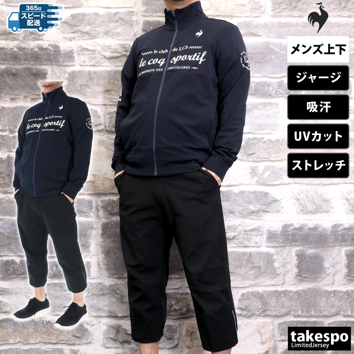 ルコックセットアップ le coq sportif ルコック ジャージ レディース 上下