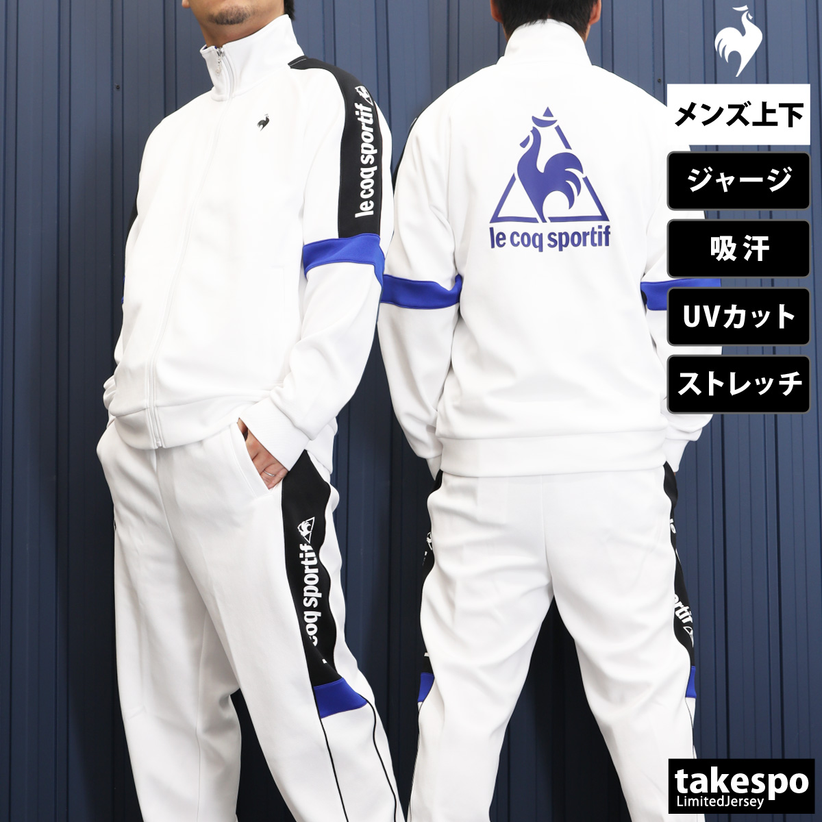 le coq sportif フィットネスウェア 上下セット（サイズ（S/M/L